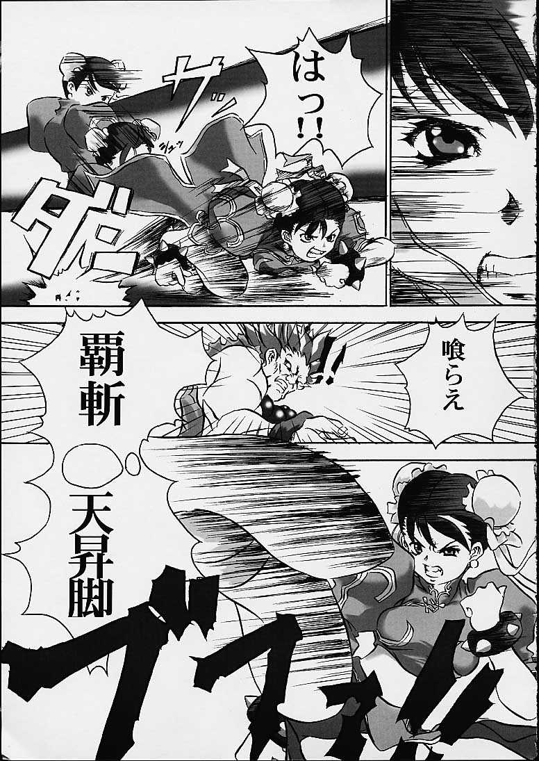 Aries page 7 full