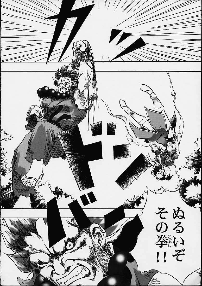 Aries page 8 full