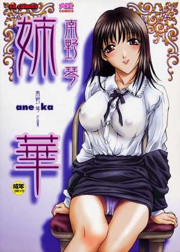 [Nanno Koto] Aneka cover