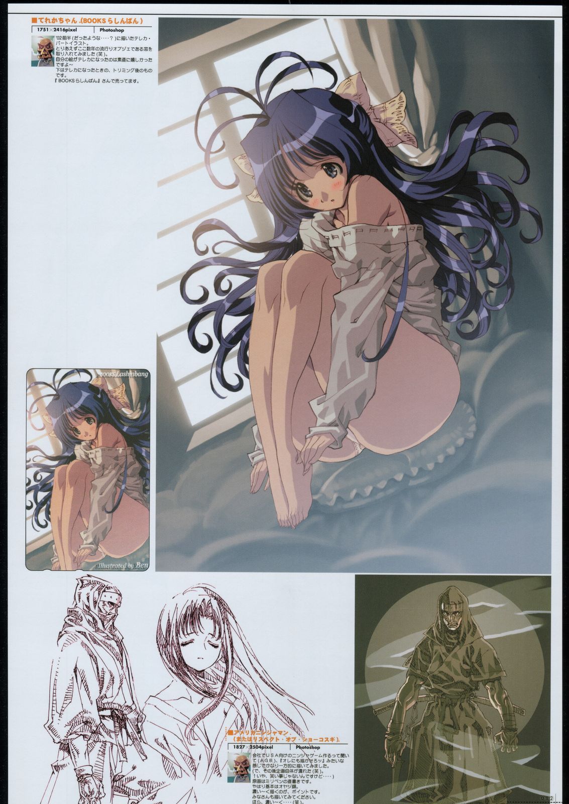 Ben's Graphix. page 11 full