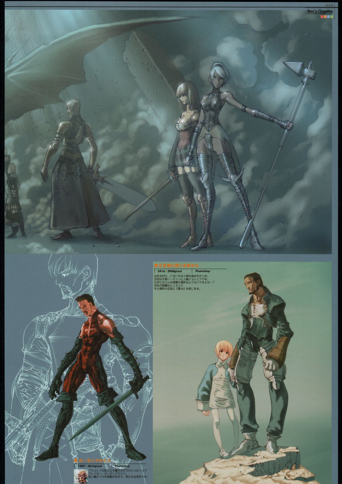 Ben's Graphix. page 7 full
