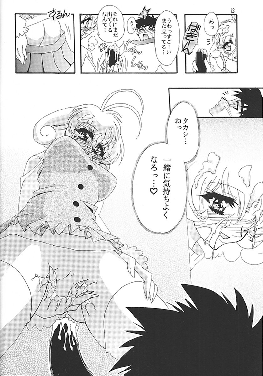 CORRECTOR!! page 11 full