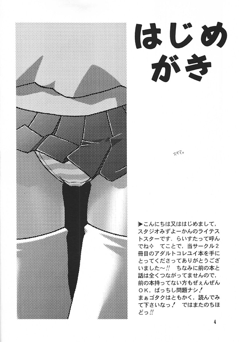 CORRECTOR!! page 3 full