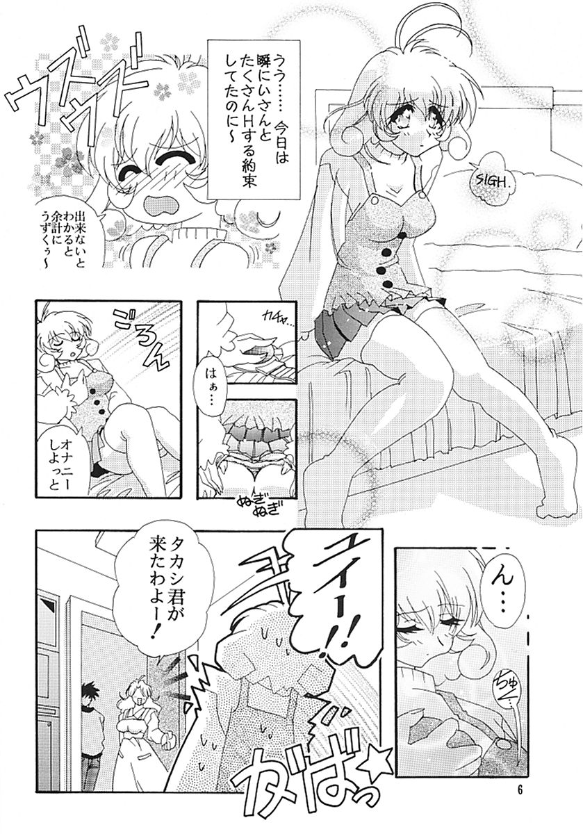 CORRECTOR!! page 5 full