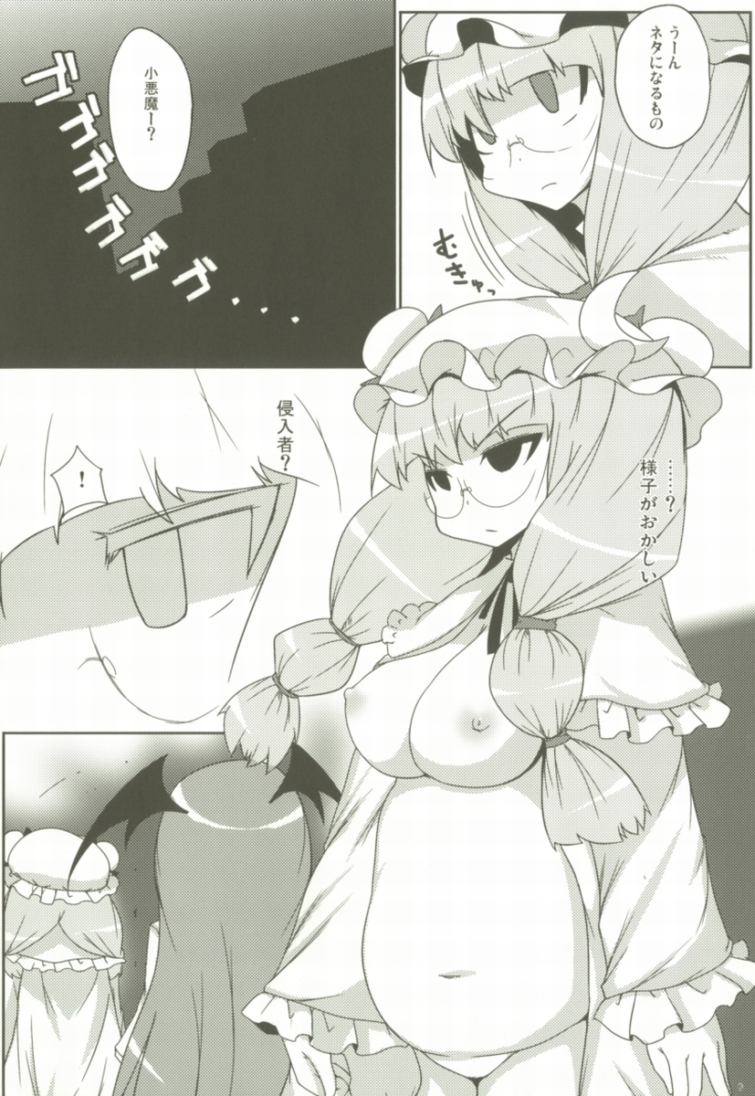 LUNATIC NightMare -Buta- page 5 full