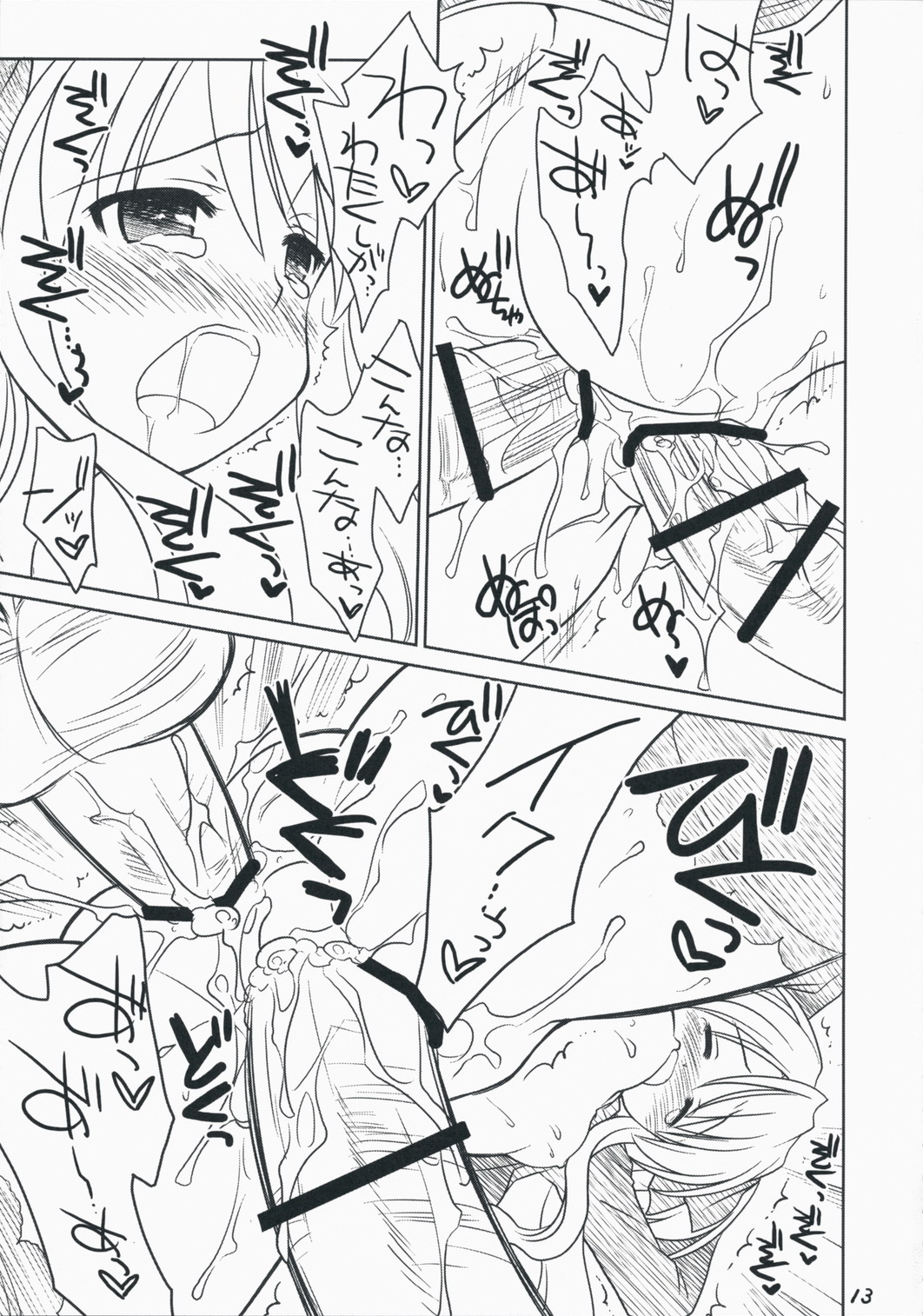 Quiz! Nekketsu Academy page 12 full