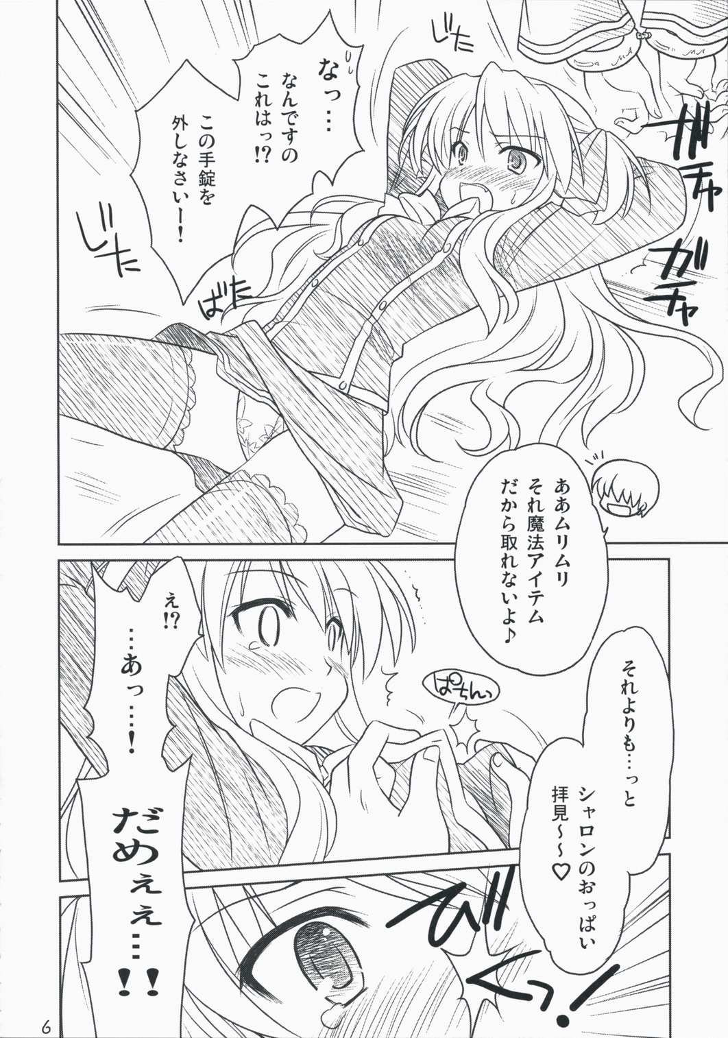 Quiz! Nekketsu Academy page 5 full