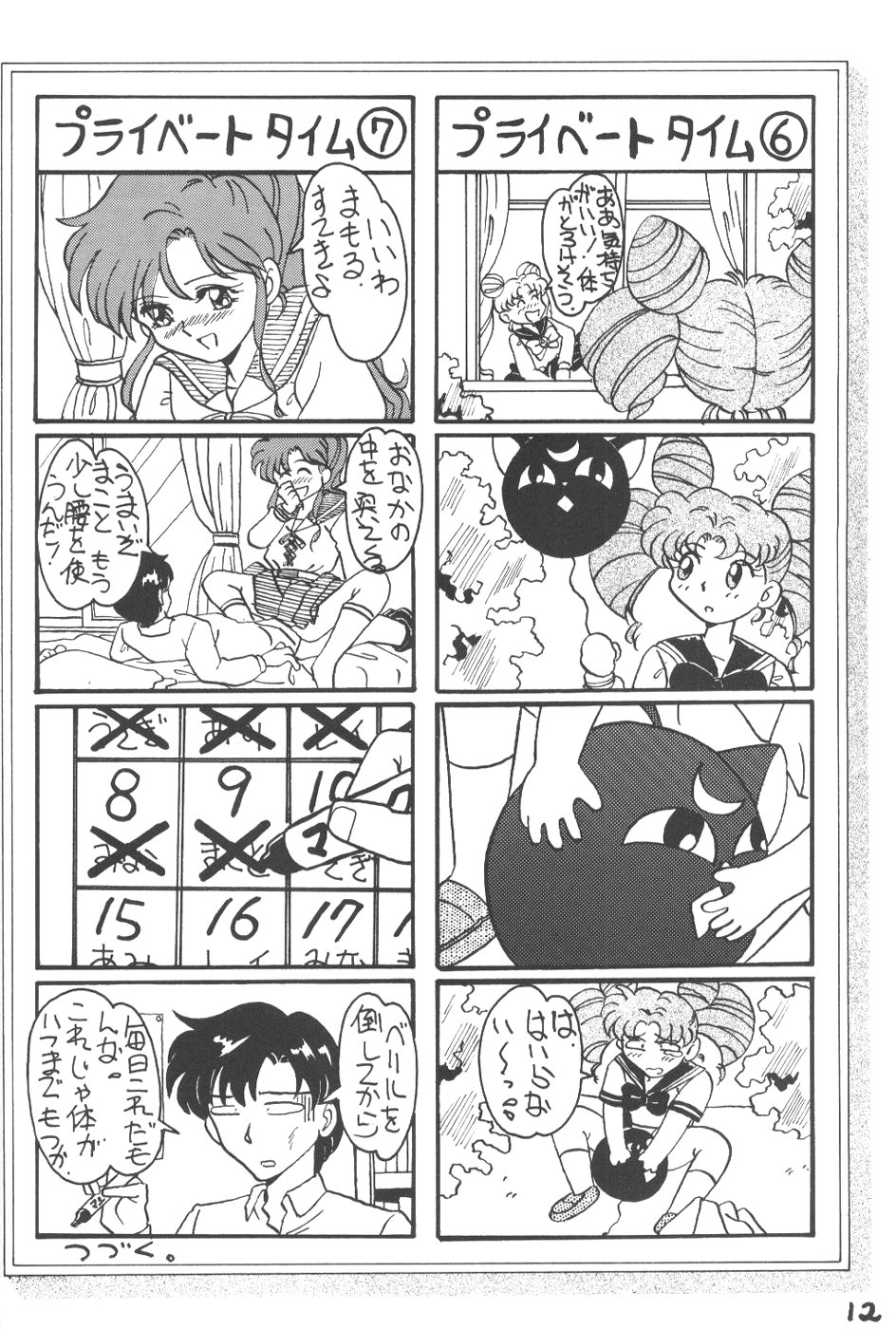 Lip Vol. 5 page 11 full