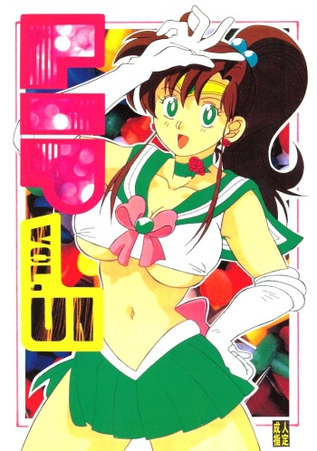 (C45) [STUDIO Lip (Various)] Lip Vol. 5 (Sailor Moon) cover