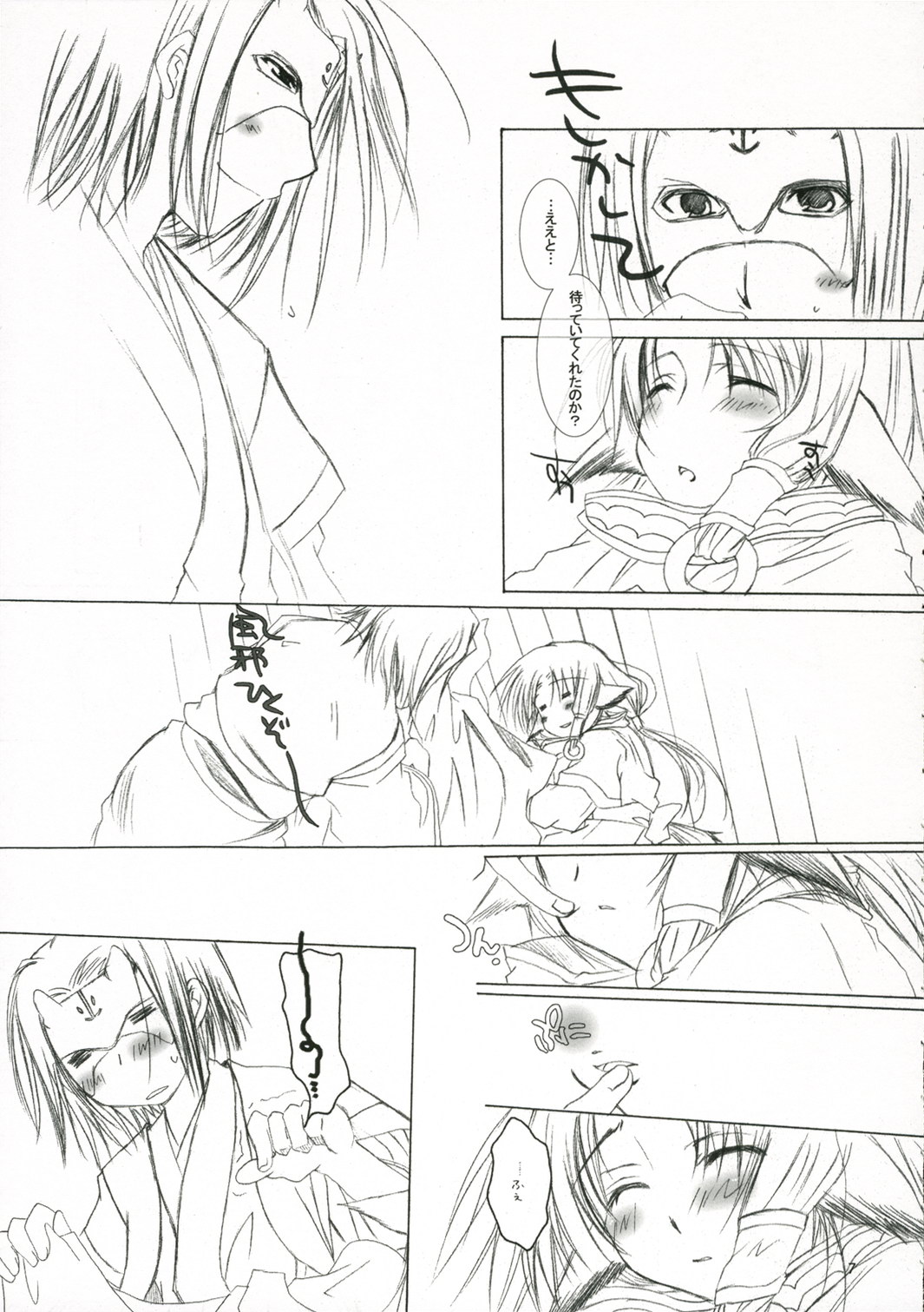 Kimi Kohishi, Akane Sora page 6 full