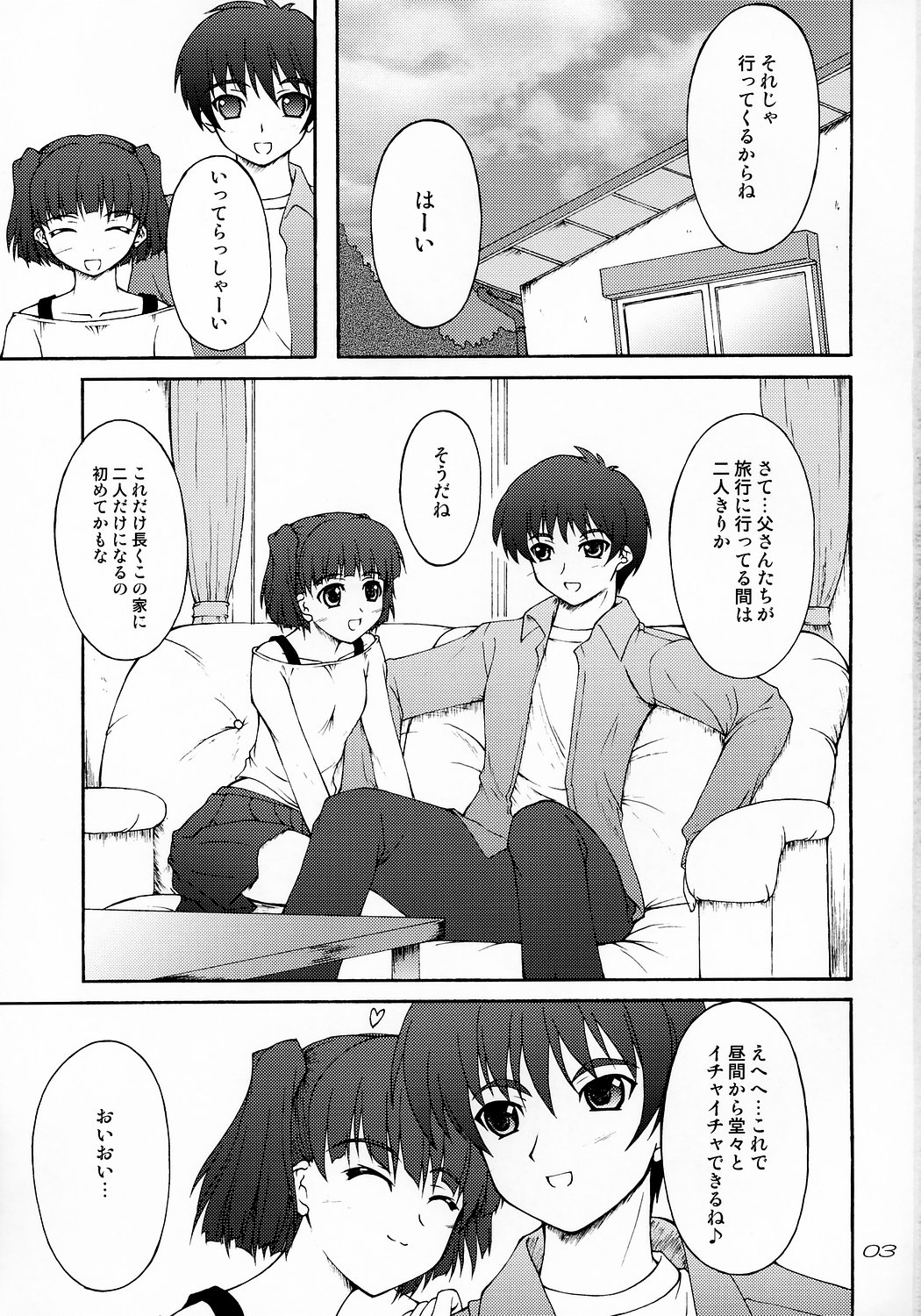 NANAKISS page 2 full