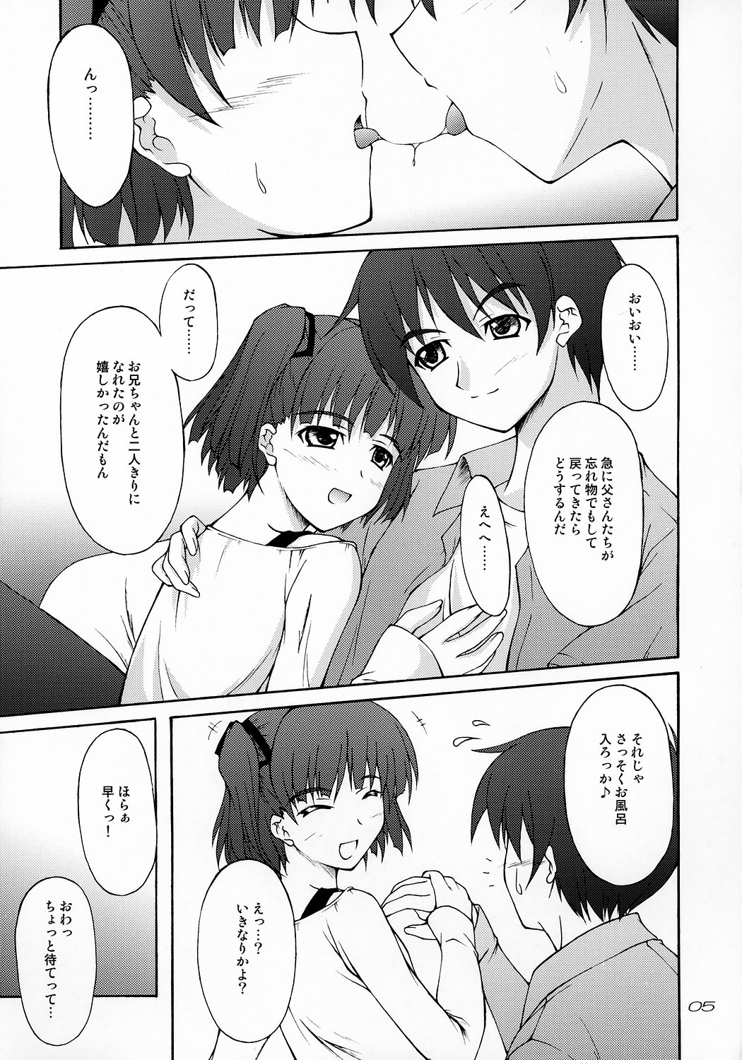 NANAKISS page 4 full