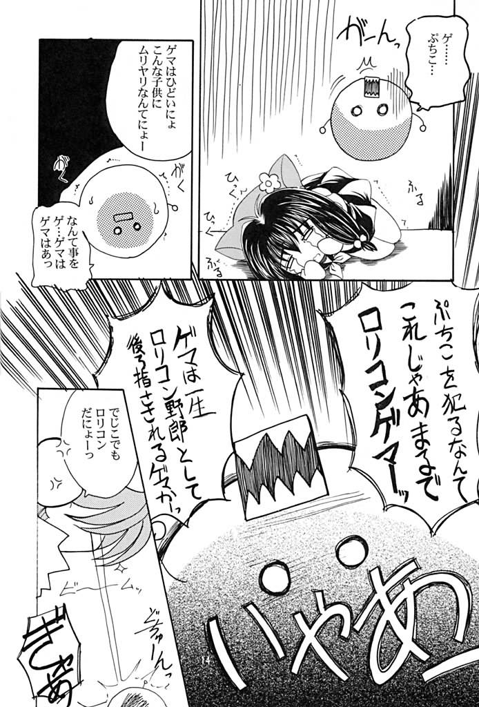 Characchu page 12 full