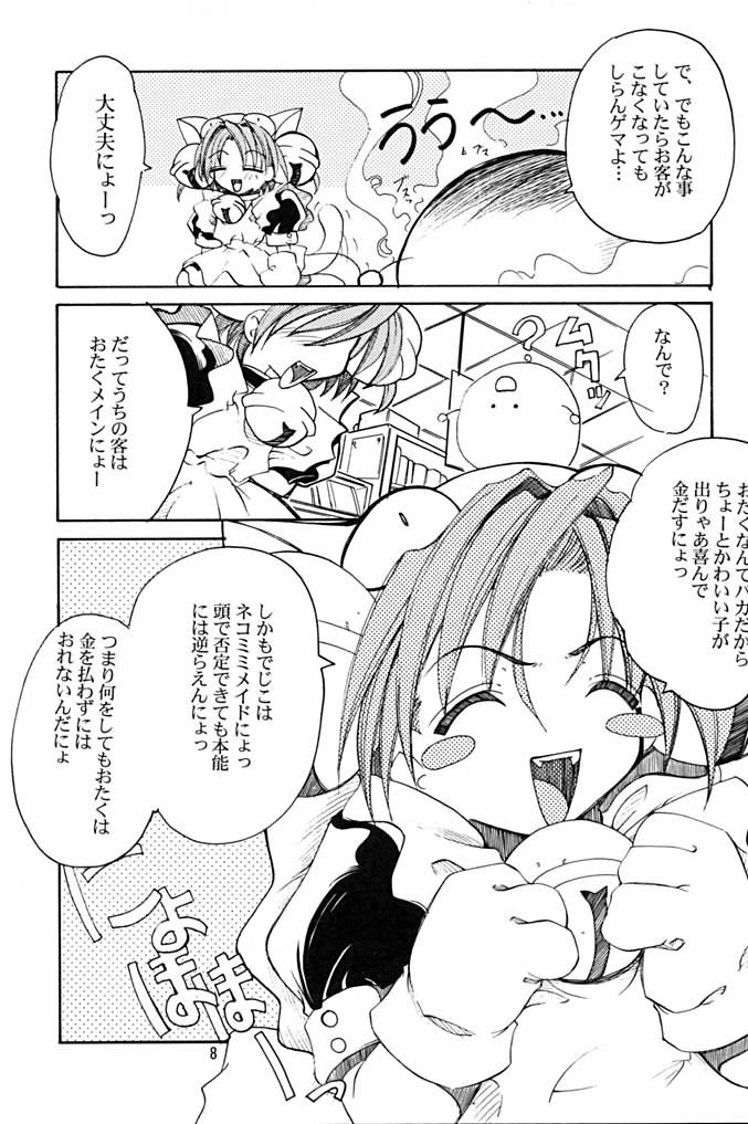 Characchu page 6 full