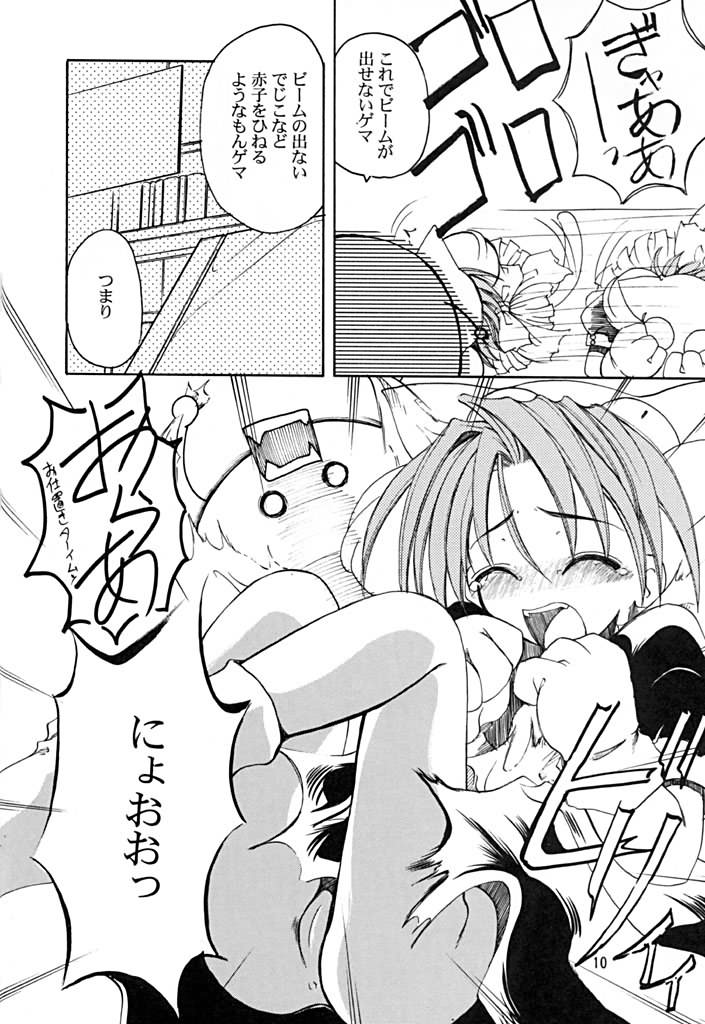 Characchu page 8 full
