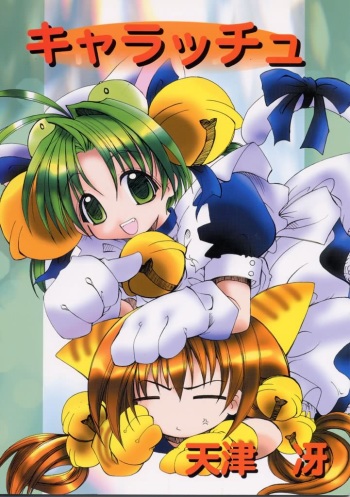 (C57) [Tenraiga (Amatsu Sae)] Characchu (Di Gi Charat, Mei King, Mamotte Shugogetten!) cover