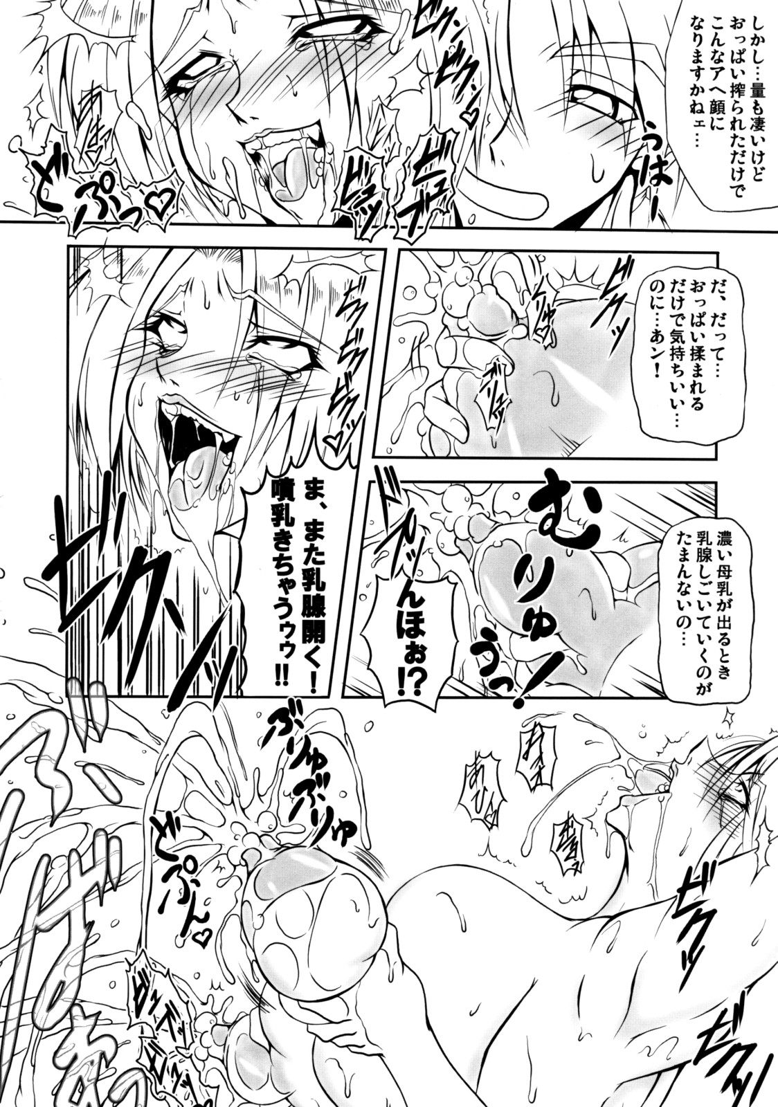 Mary Bloody Mary page 9 full