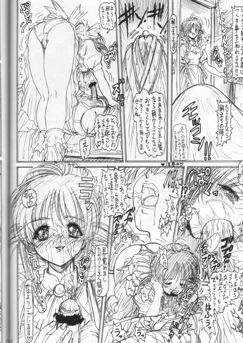 WakuWaku Kichiku-Land page 11 full