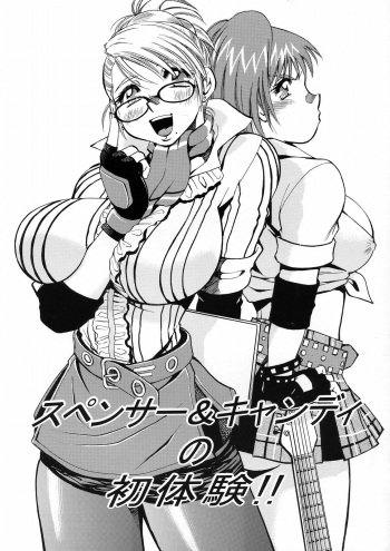 (C68) [Studio Wallaby (Nagisa Minami)] Spencer & Candy no Hatsutaiken (Rumble Roses) [English] [One of a Kind Productions] cover