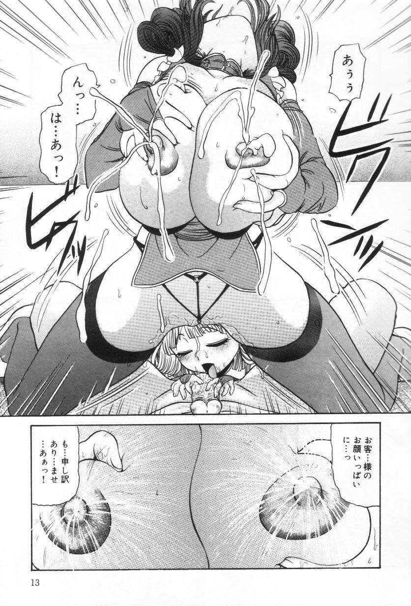 Milk Lovers page 12 full