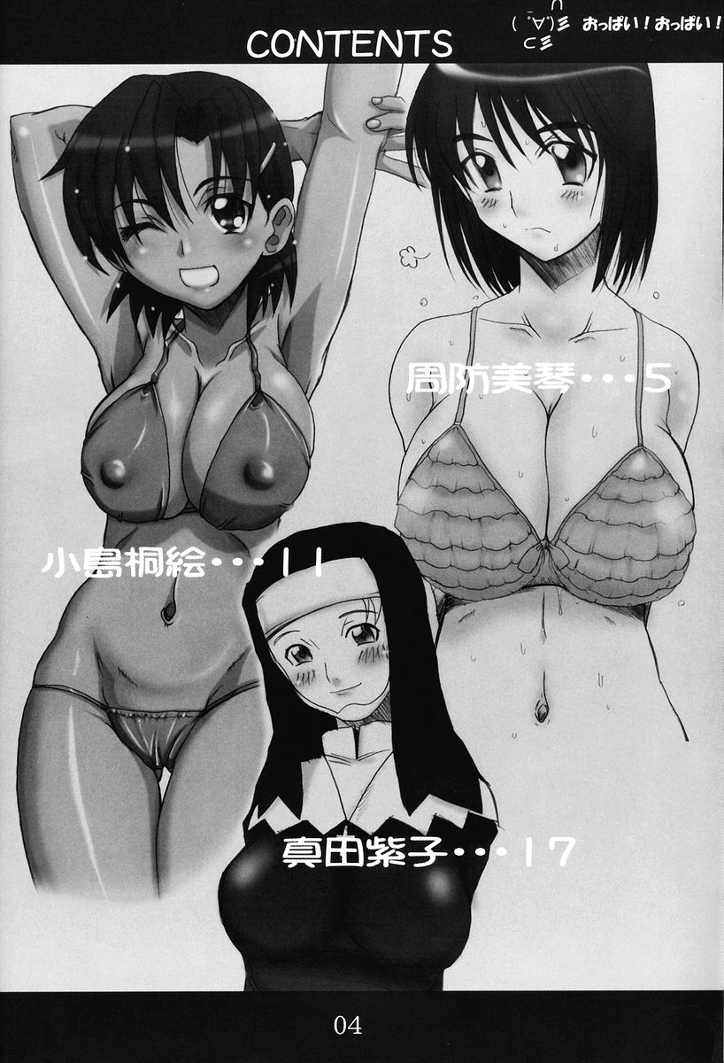 Haru Matsuri Chichi Matsuri page 3 full