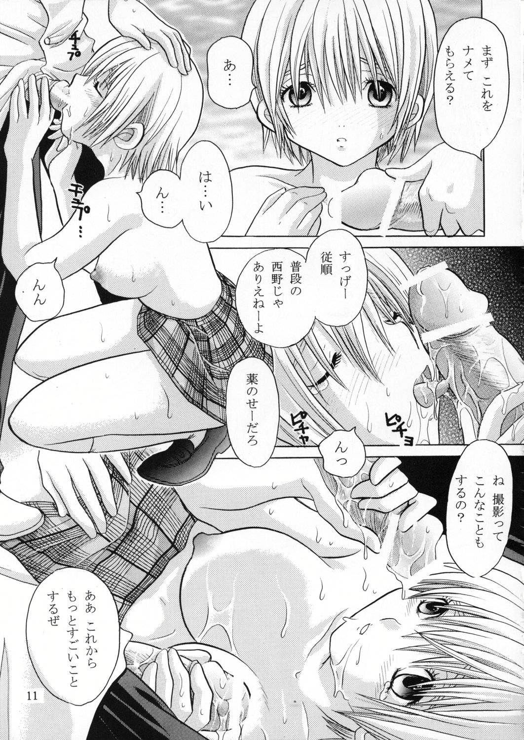 Ichigo 120% Zettai Zetsumei page 11 full