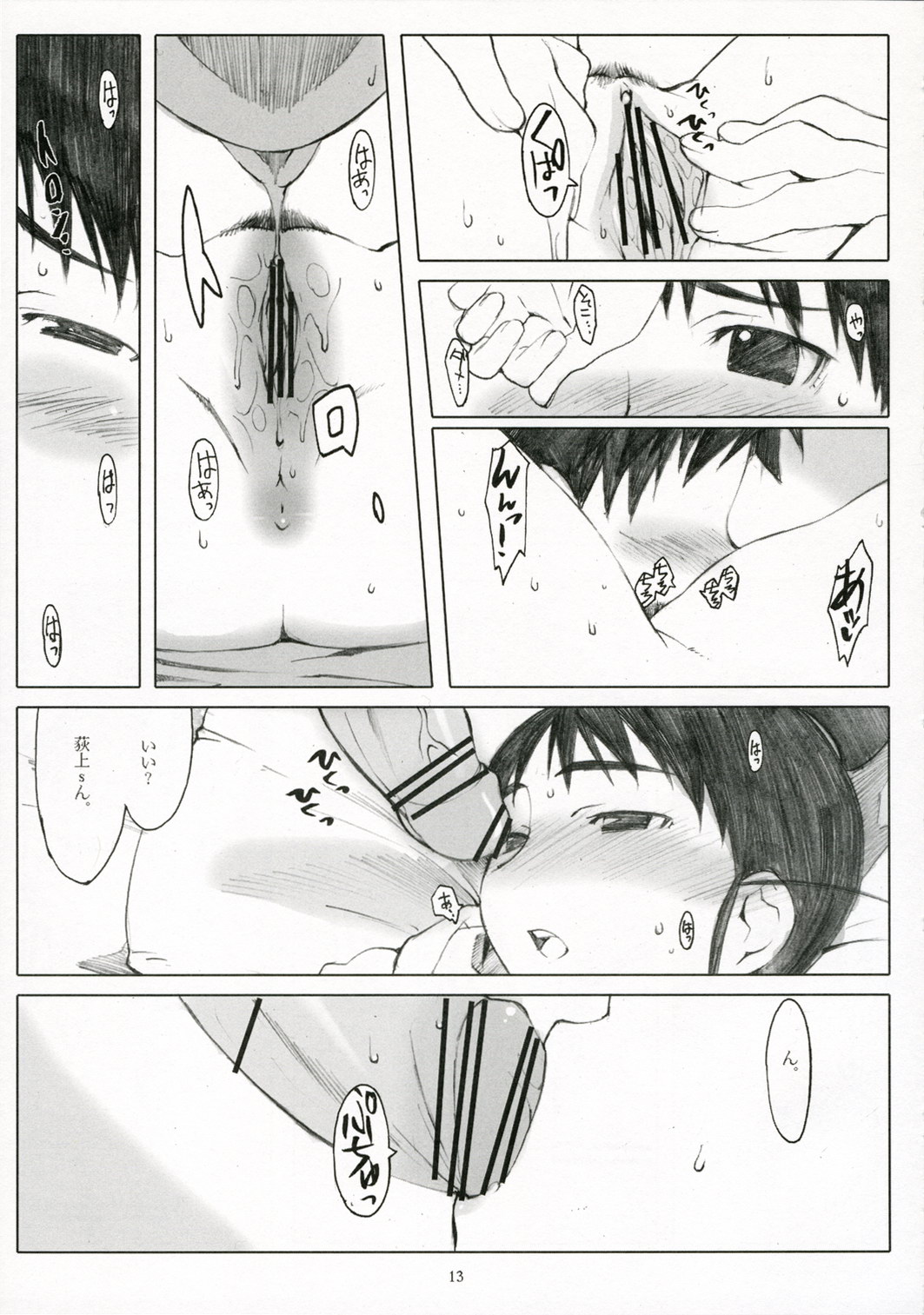 Ogi-Ana page 12 full