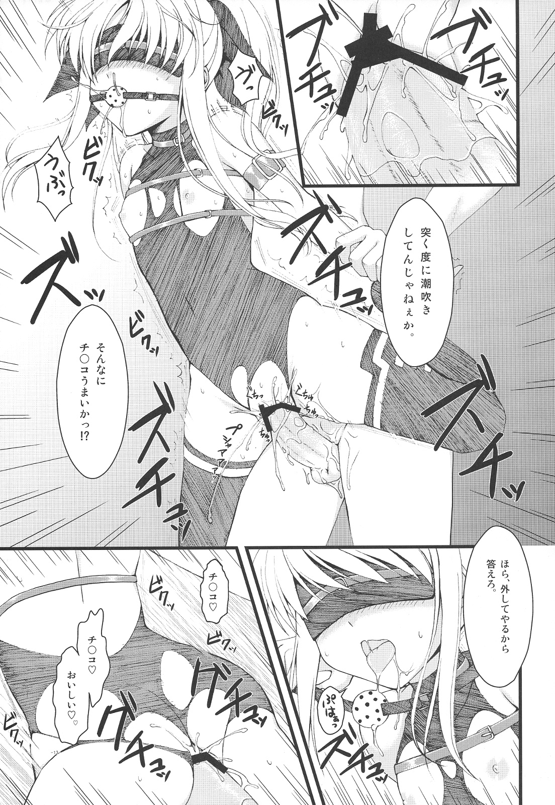 Muriyari page 12 full
