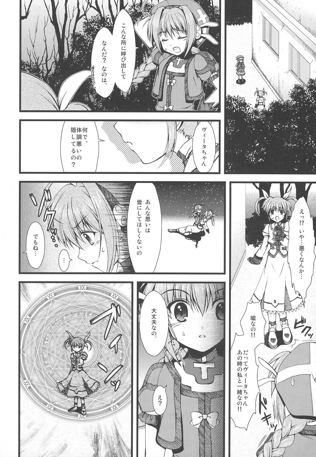 Muriyari page 5 full