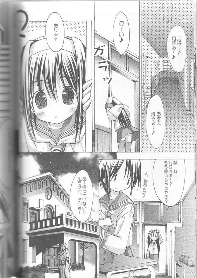 Yokaneko page 11 full