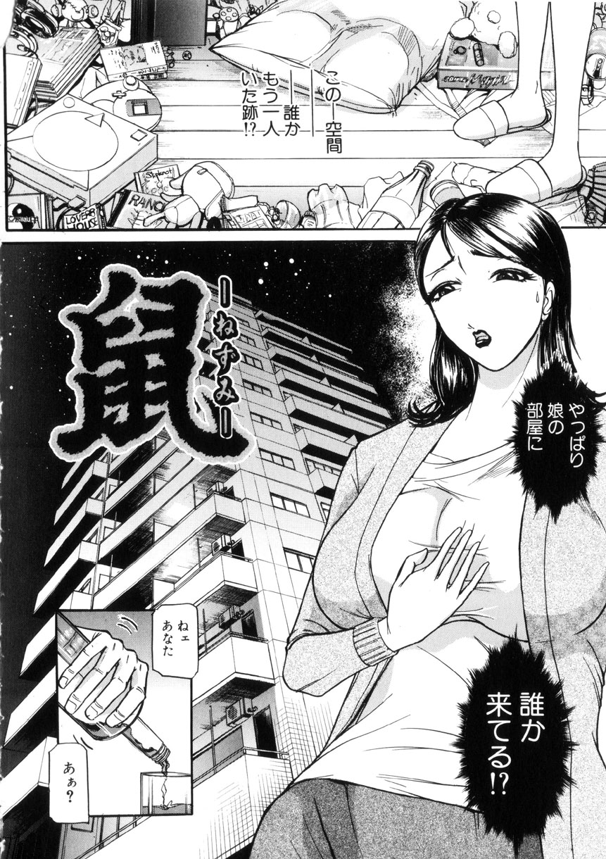 Toriko page 5 full