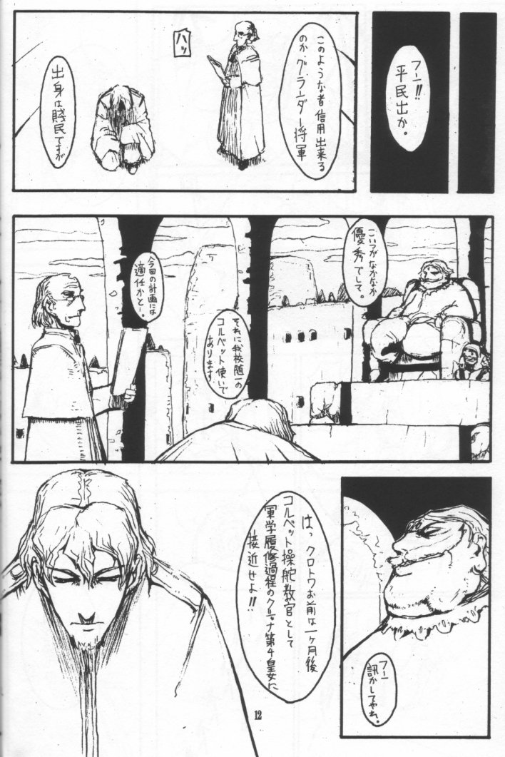 Nausicaä Showcase page 11 full