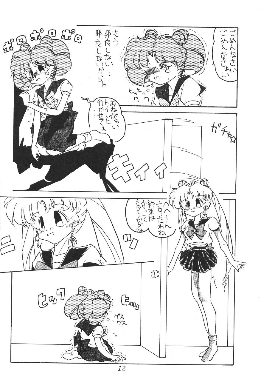 Tenka Muteki no Sailor Moon R page 11 full