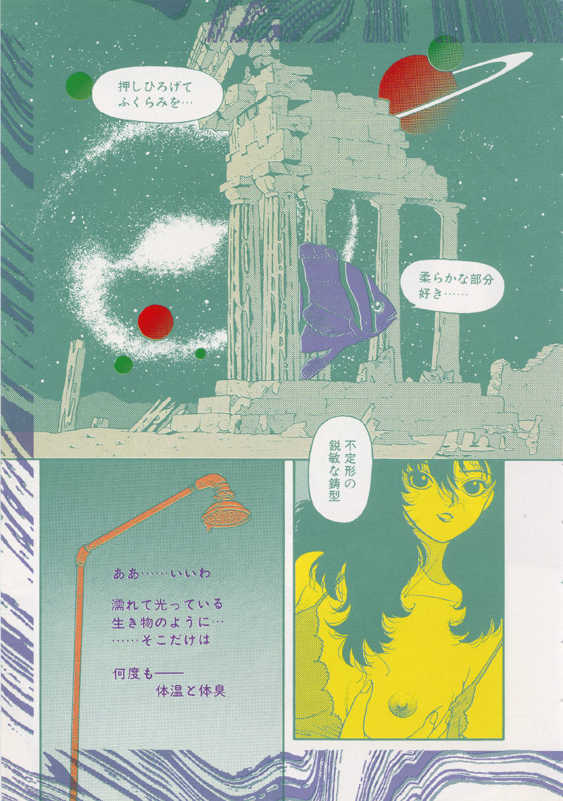 UMA UMA page 10 full