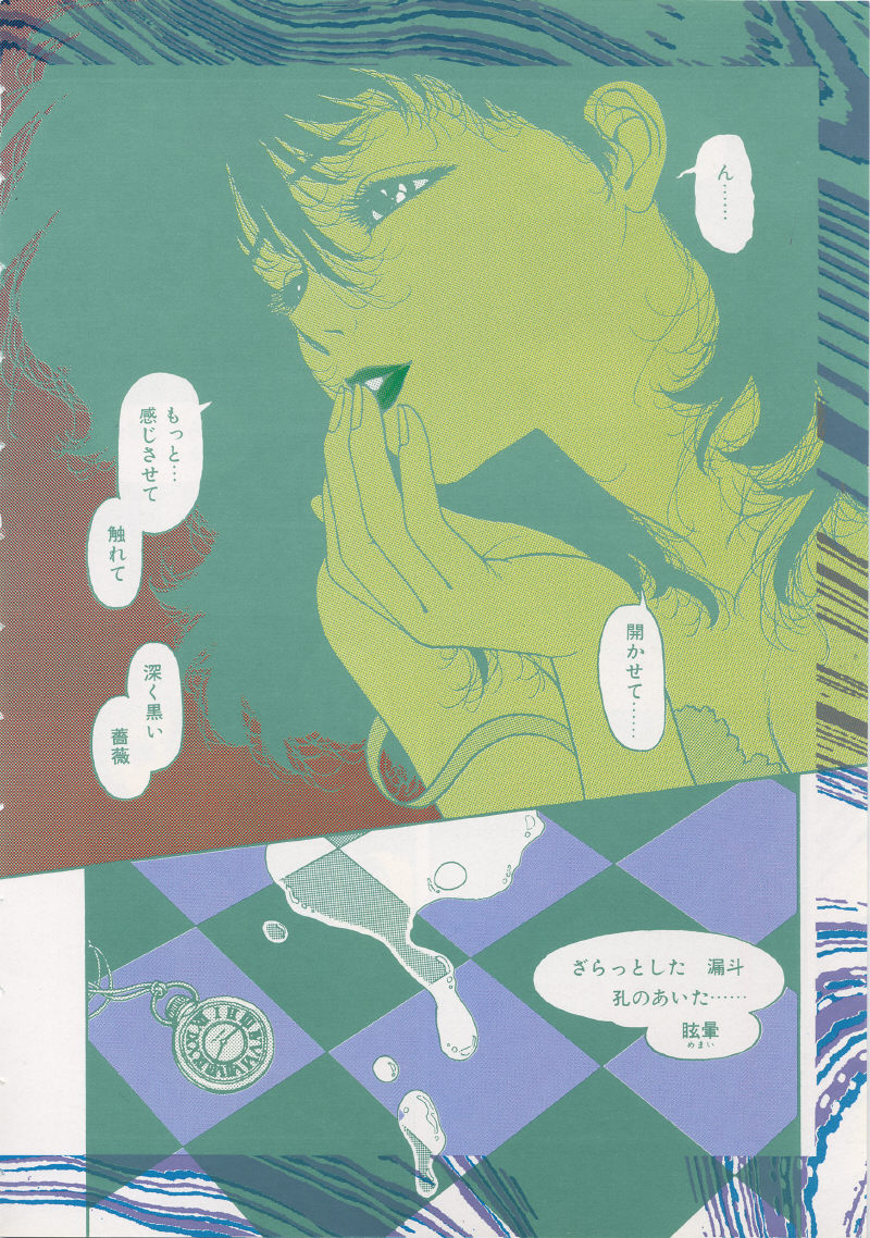 UMA UMA page 11 full