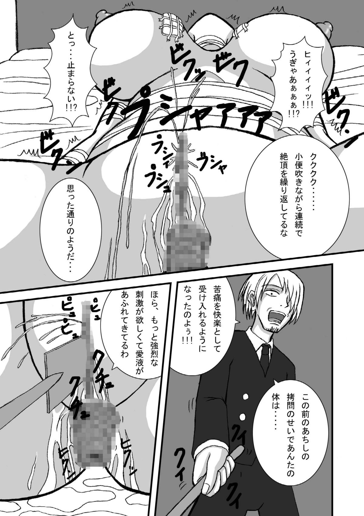 Jump Tales 4 Chou Nami Baku!! Shikyuu Koumon Bakuha Hen page 11 full
