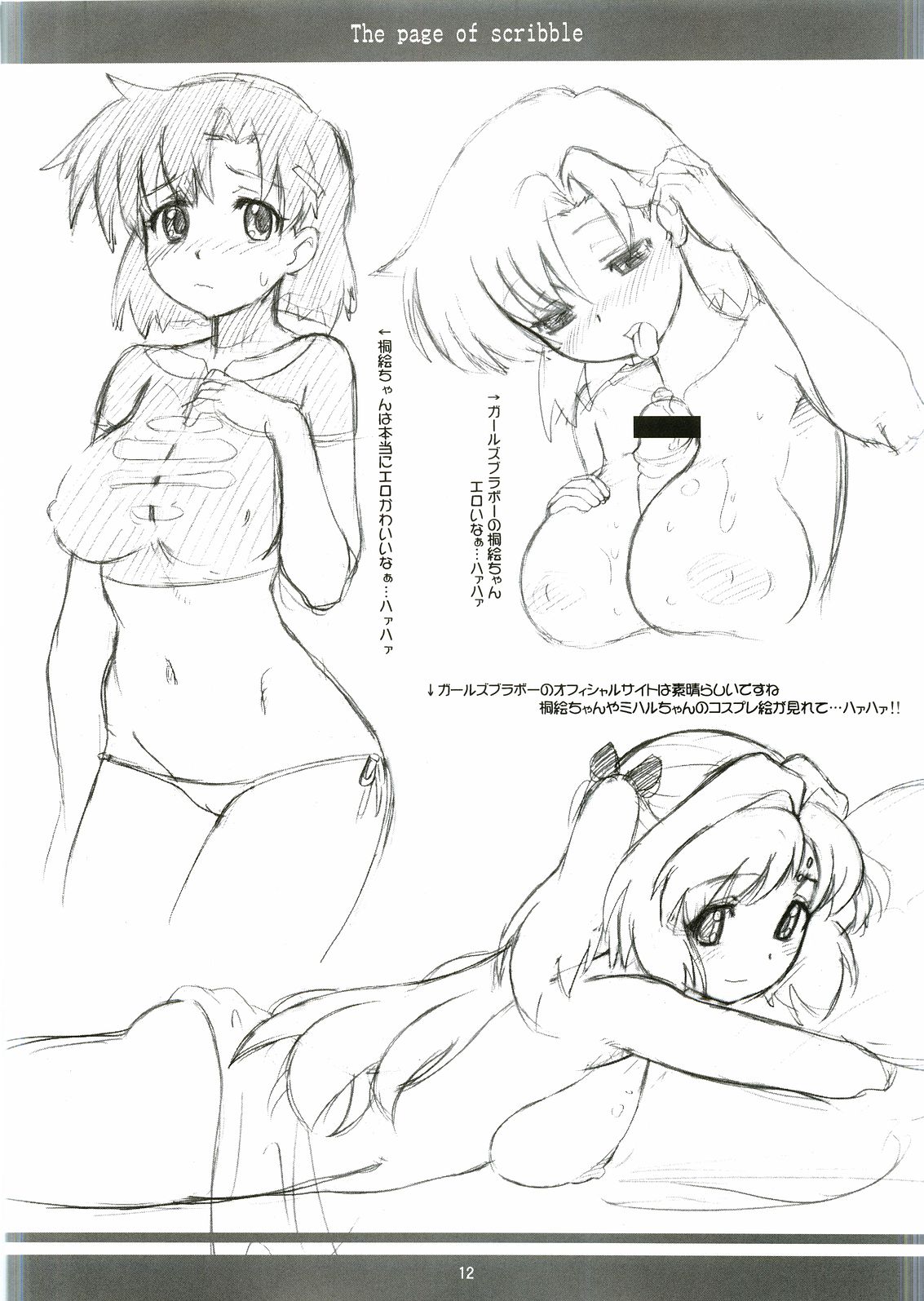 Elsa to Rione no Hon page 11 full