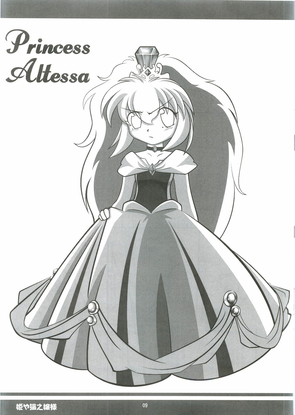 Elsa to Rione no Hon page 8 full
