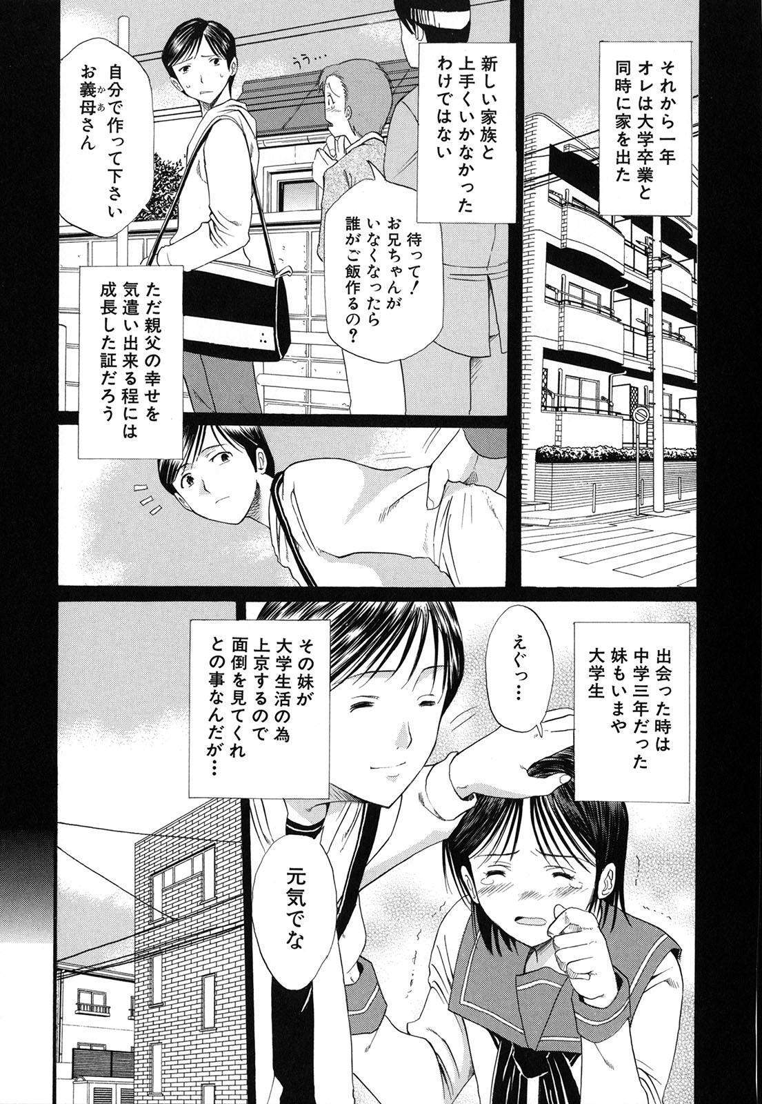 Suki Do-shi page 10 full