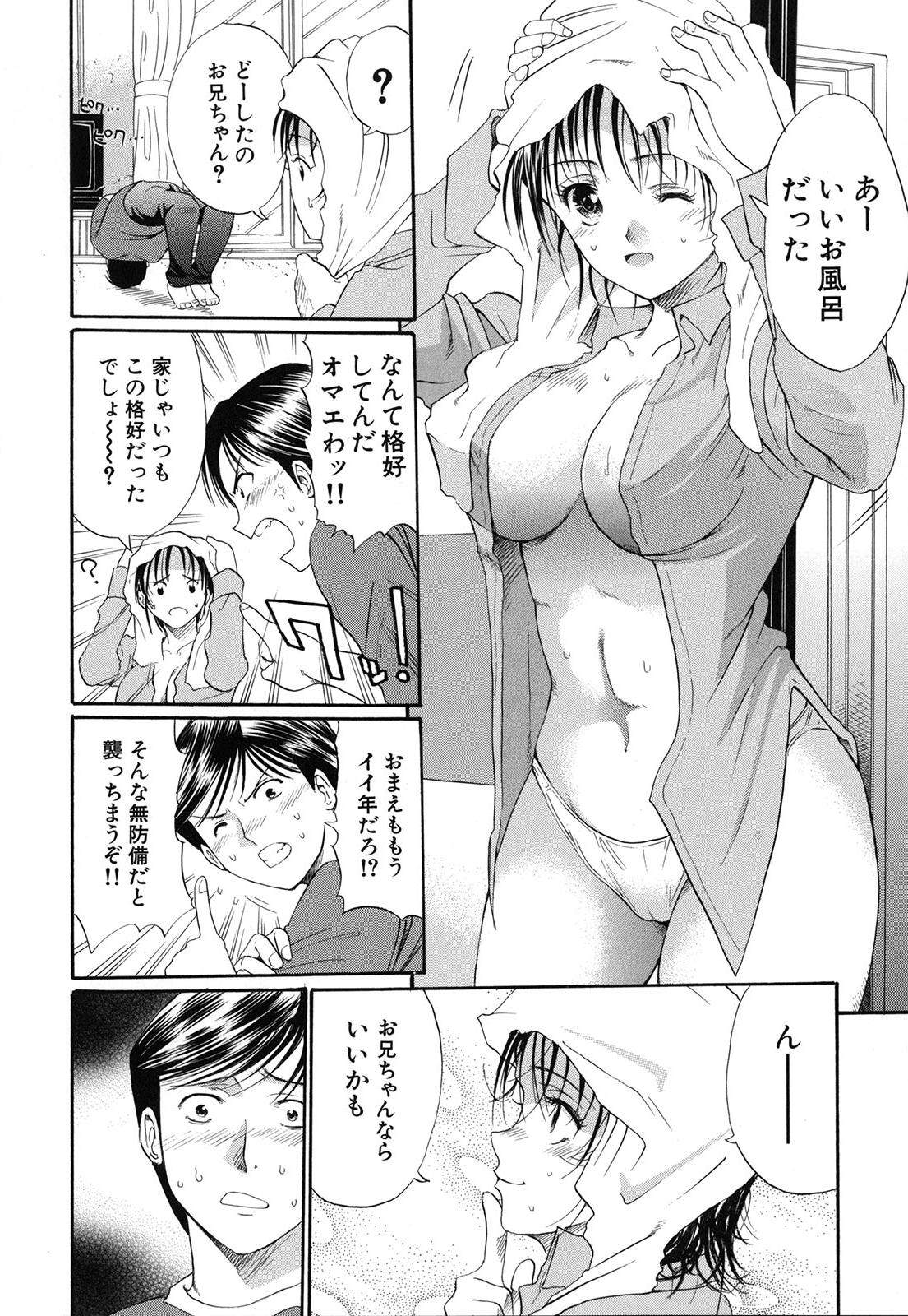 Suki Do-shi page 11 full
