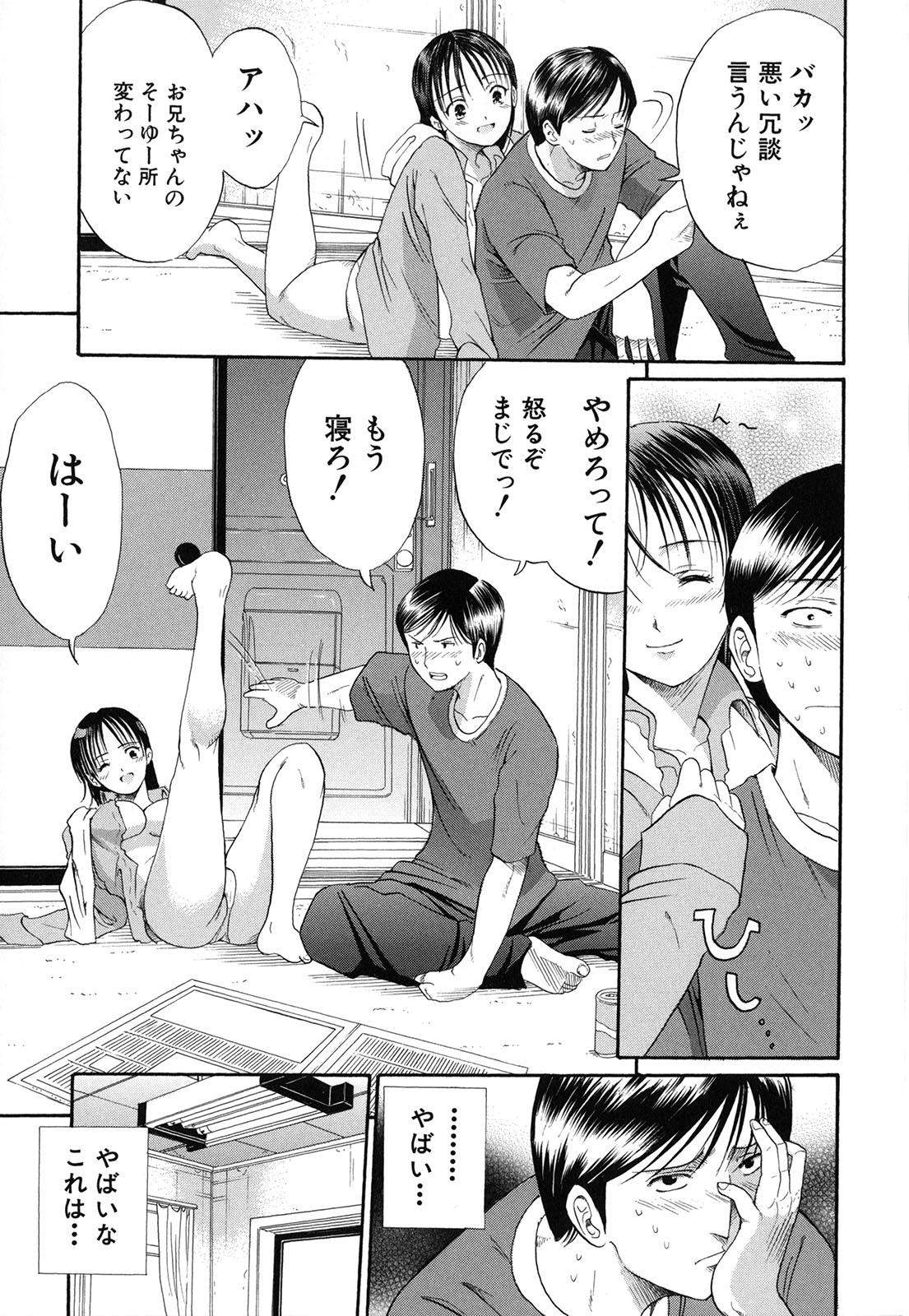 Suki Do-shi page 12 full