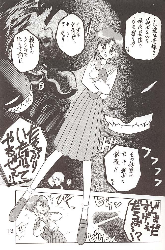 Love Deluxe page 12 full
