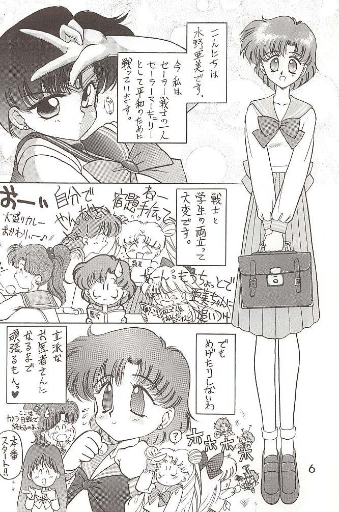 Love Deluxe page 5 full