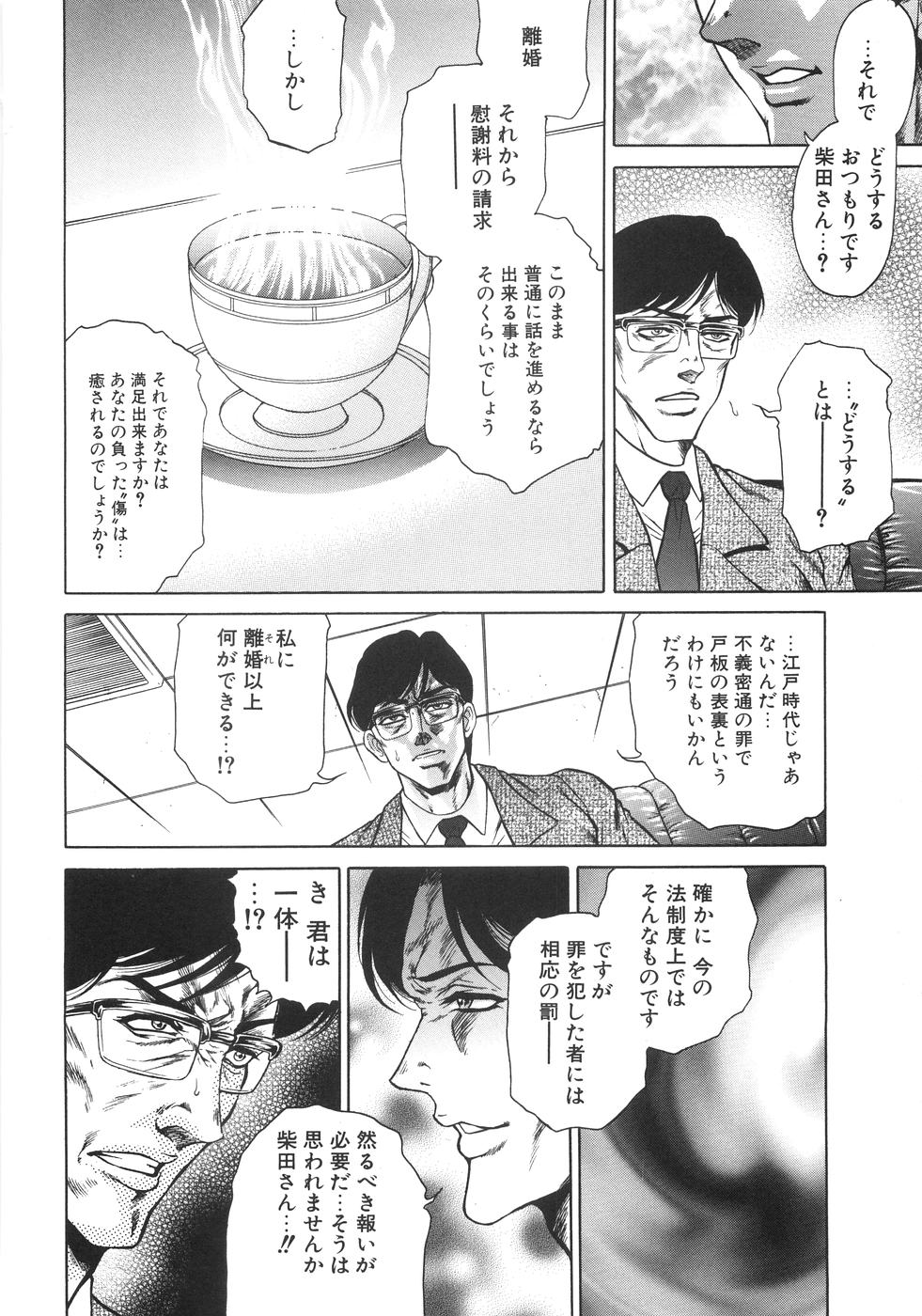 hitozuma koukai shokei page 11 full