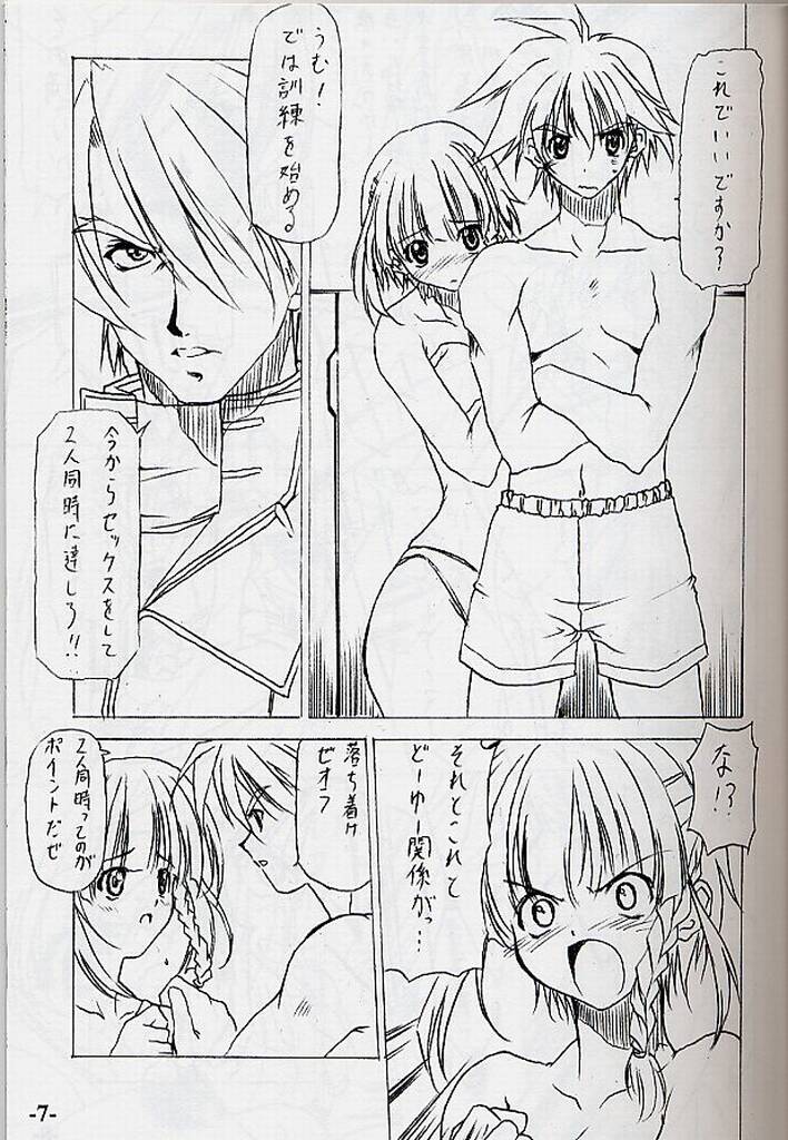EXtra stage vol. 10 page 6 full