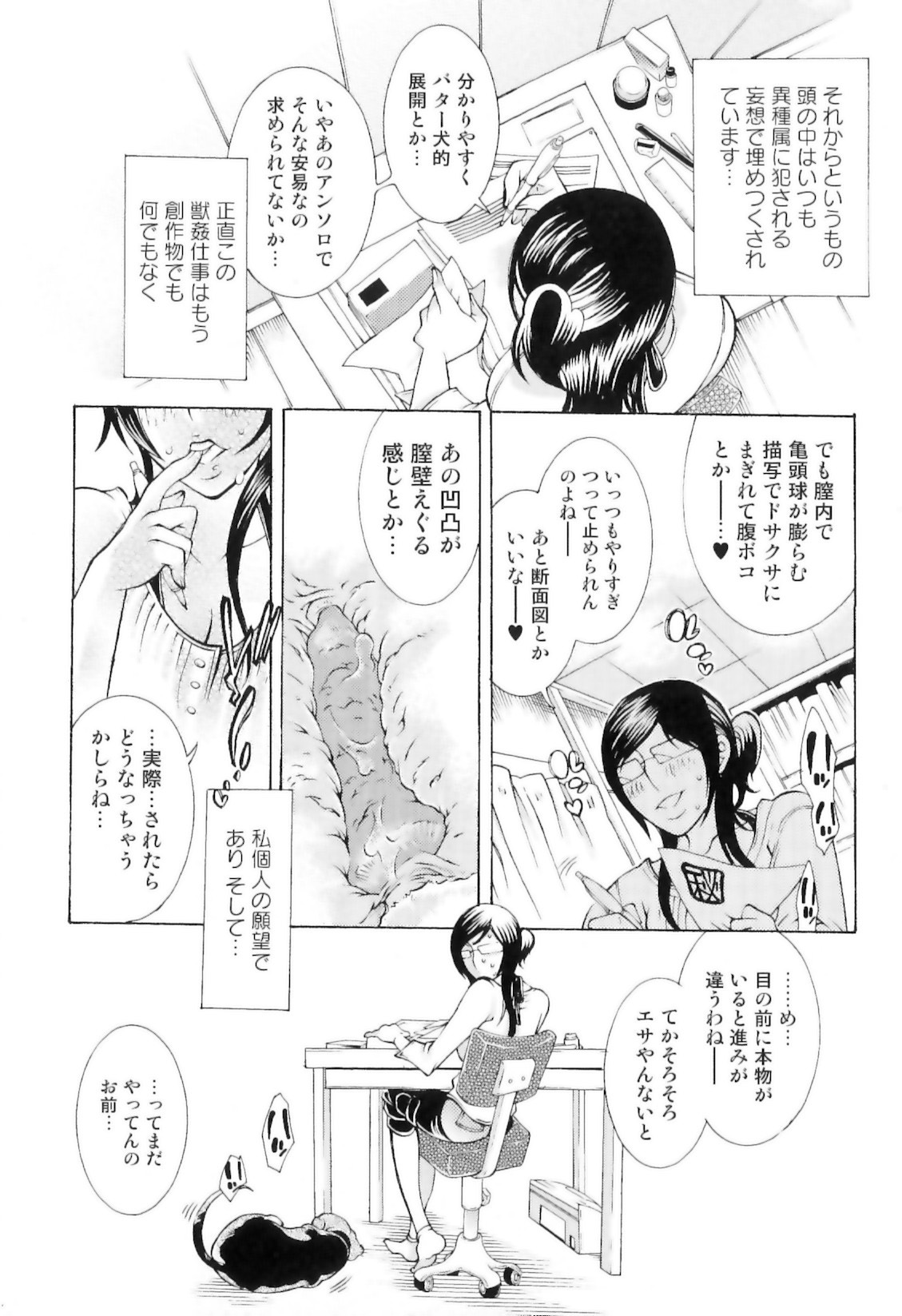 Jitsuroku Joryuu Juukan Ero Mangaka!? page 11 full