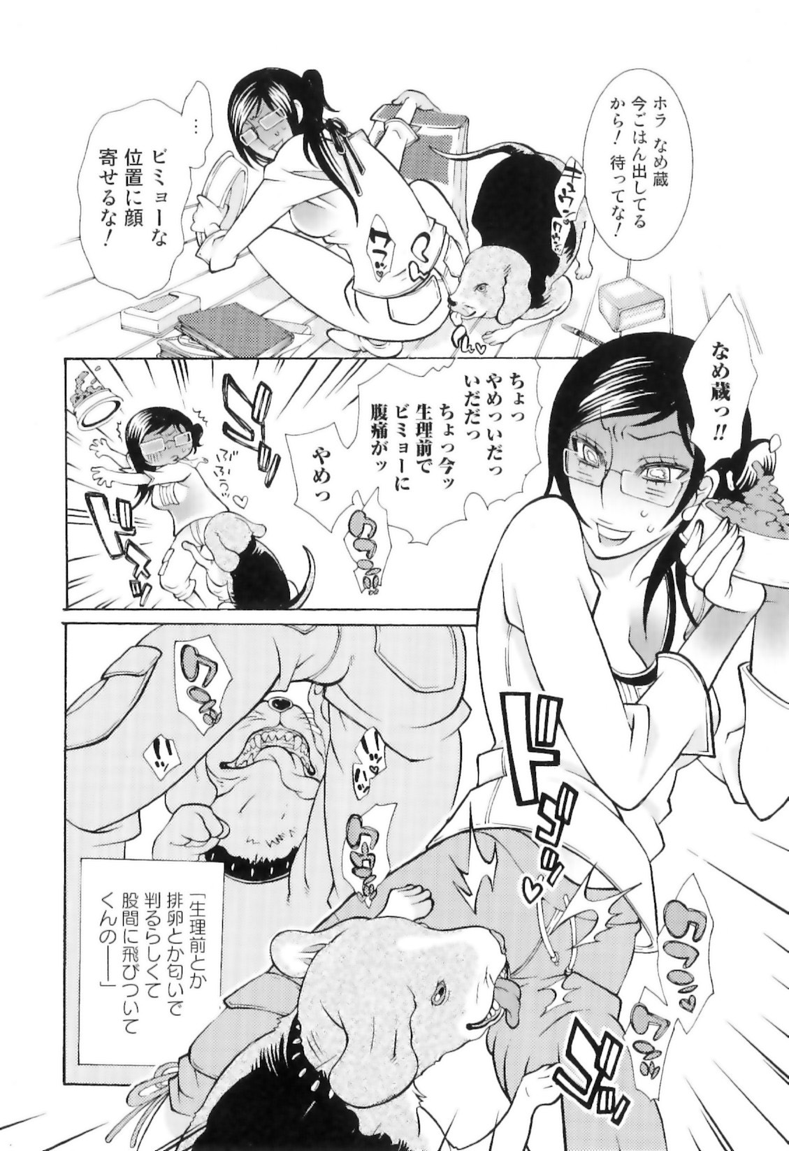 Jitsuroku Joryuu Juukan Ero Mangaka!? page 12 full