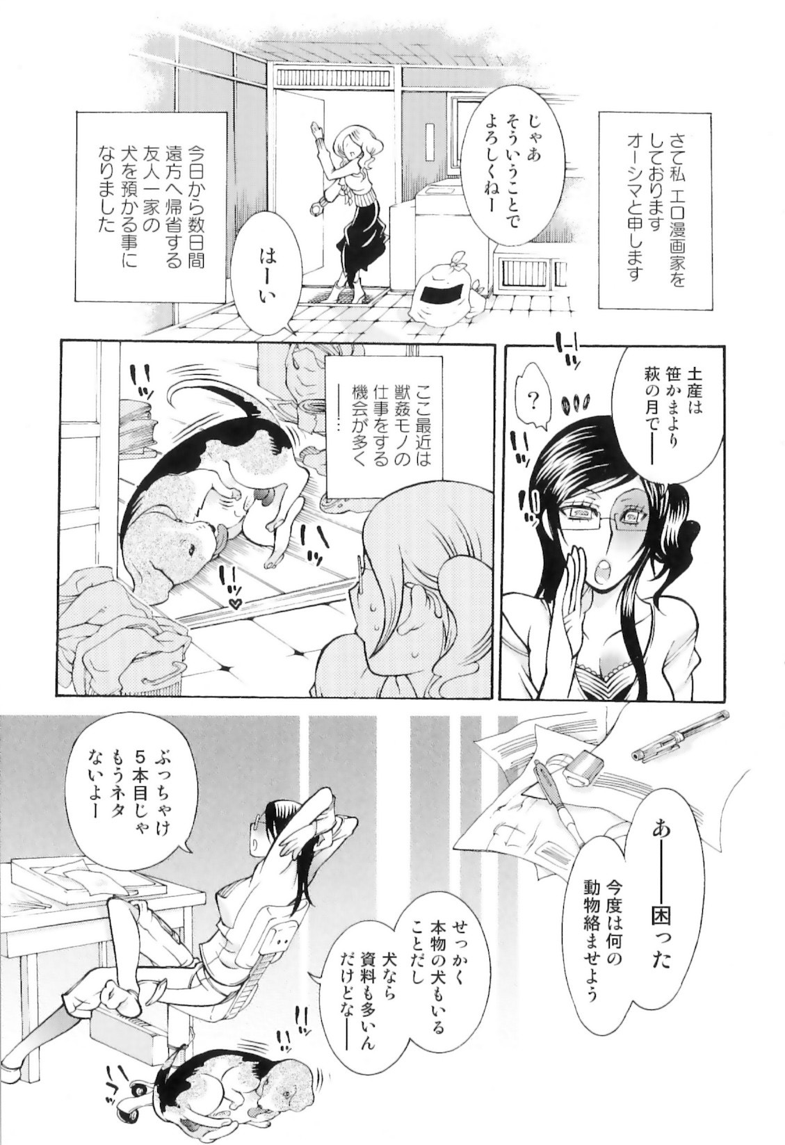 Jitsuroku Joryuu Juukan Ero Mangaka!? page 9 full