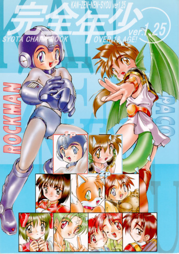 (Shotaket 4) [Studio Rakkyou (Takase Yuu)] Kanzen Nenshou Ver. 1.25 (Various) cover