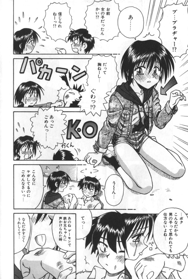 Immoral Ichigou page 10 full